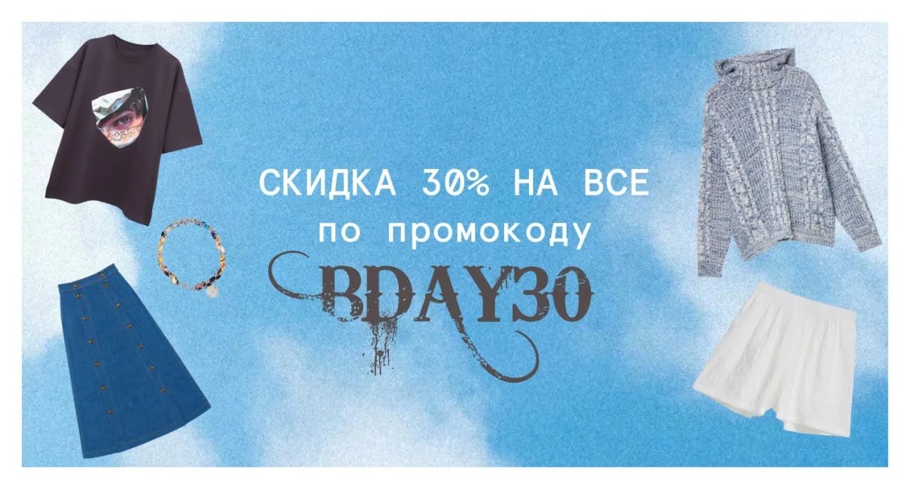 Промокод